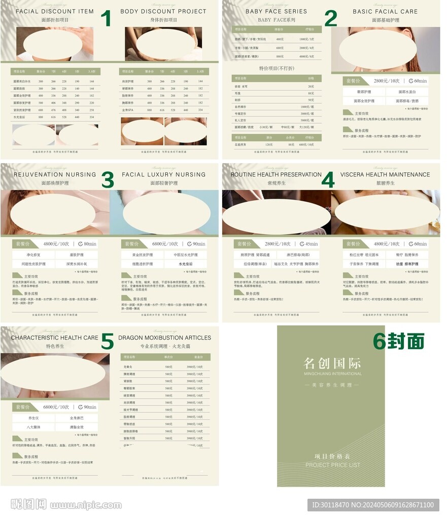 小紅薯輕奢風