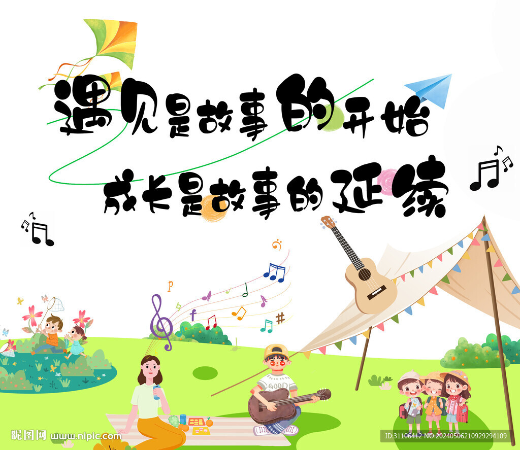 露營(yíng)