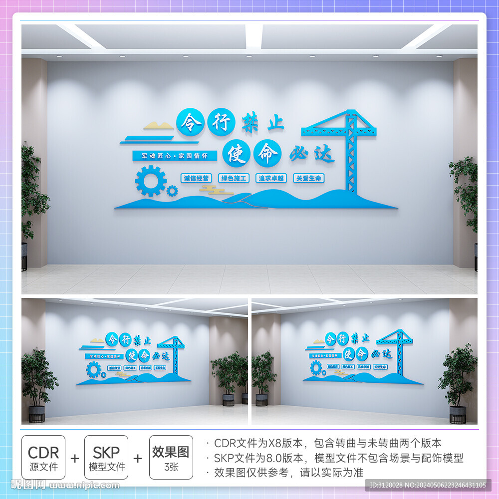 企業(yè)文化理念文化墻
