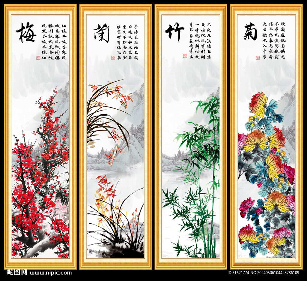 梅蘭竹菊