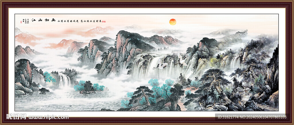 國(guó)畫(huà)江山如畫(huà)山水畫(huà)