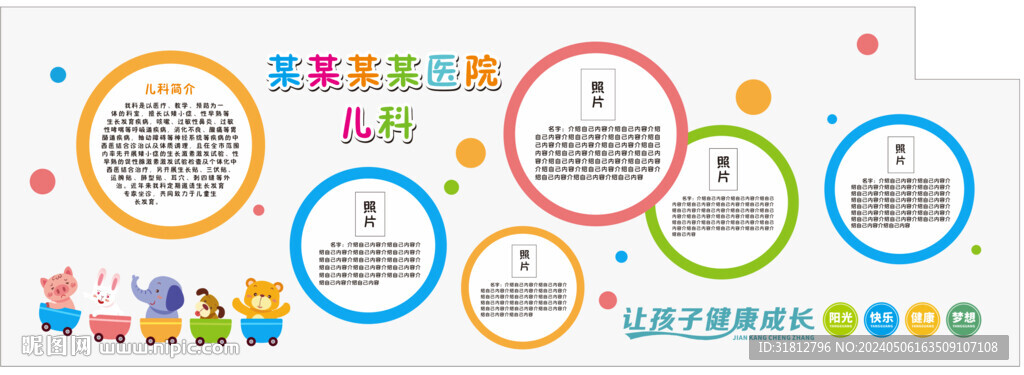 兒科介紹