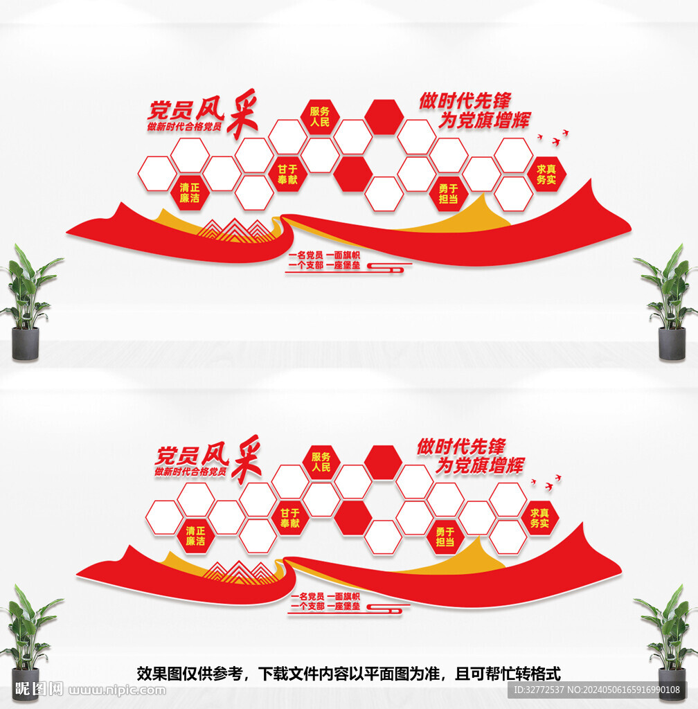 黨員活動(dòng)中心