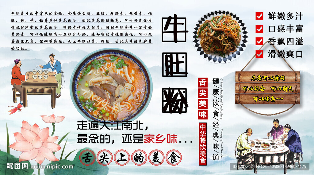 牛肚粉背景墻
