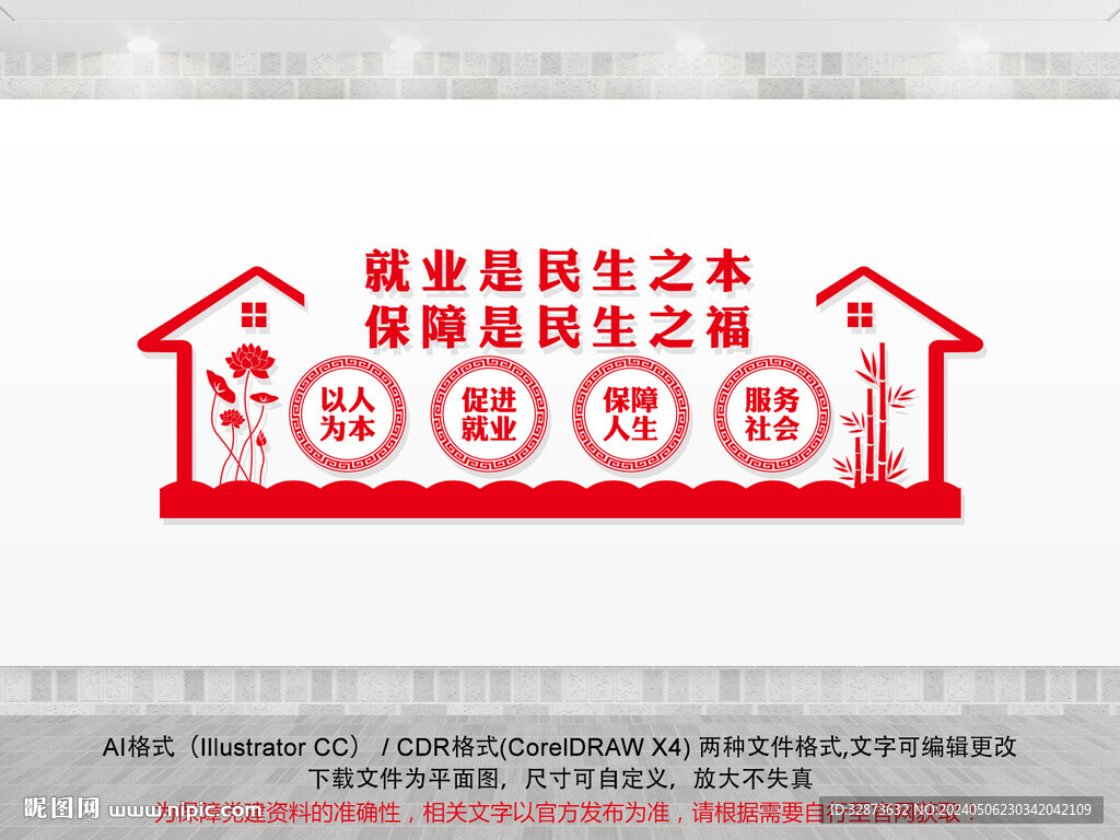就業(yè)文化墻