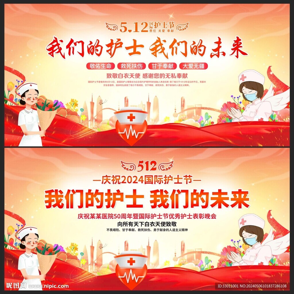 我們的護(hù)士我們的未來