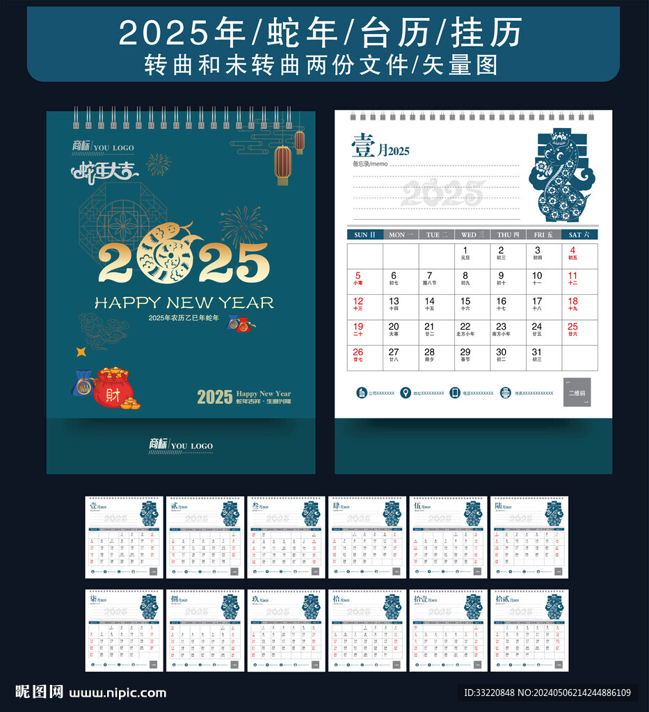 臺歷