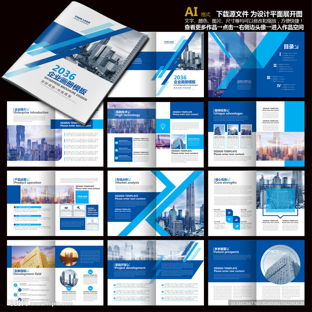 建筑工程畫冊(cè)