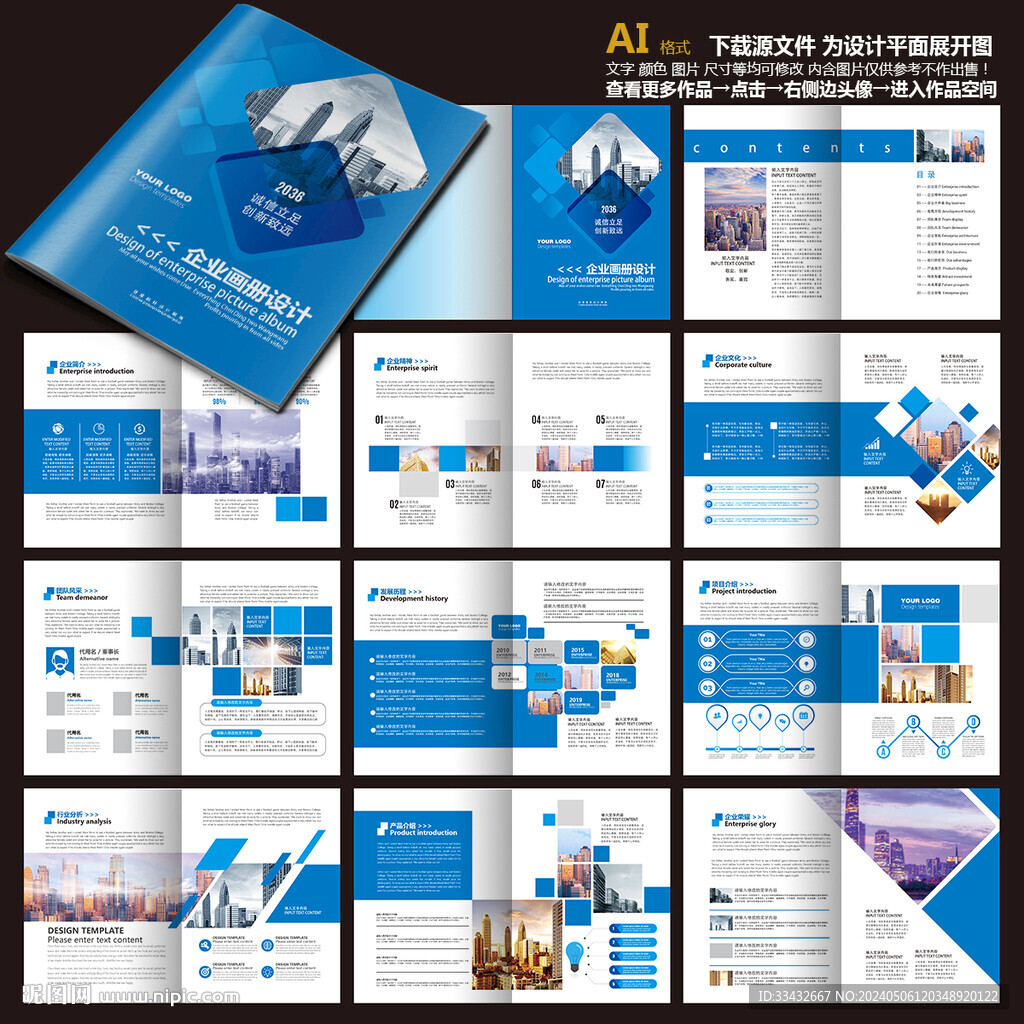 企業(yè)手冊