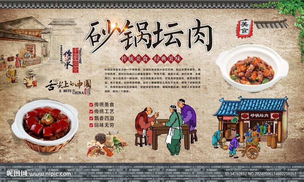 砂鍋壇肉