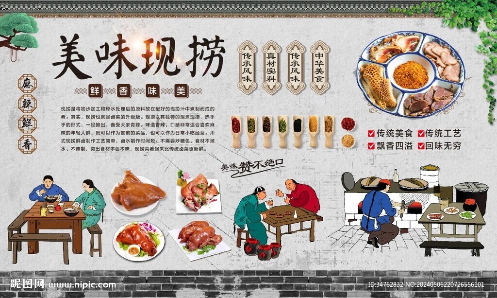 現(xiàn)鹵現(xiàn)撈