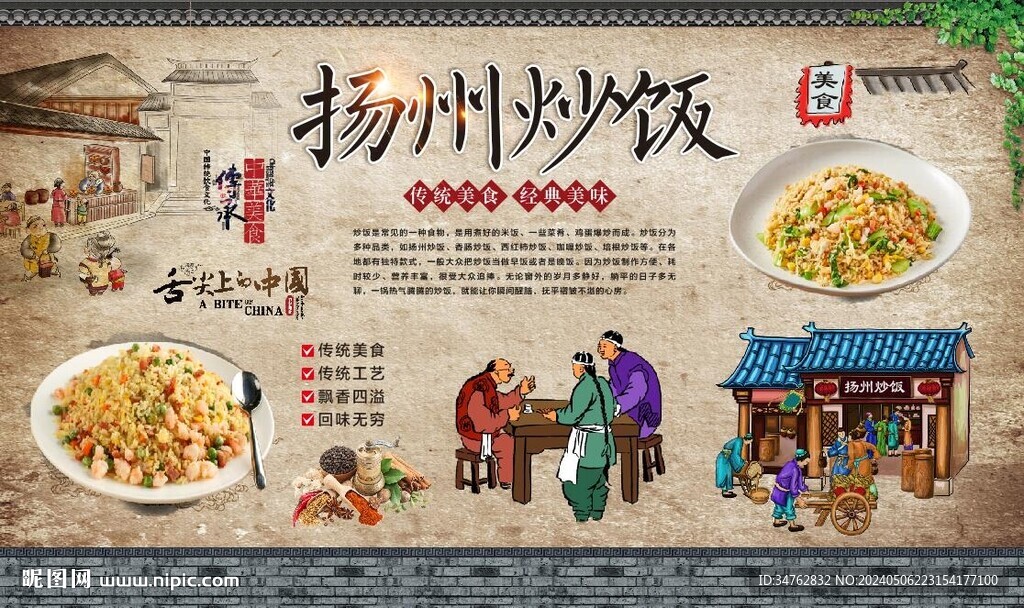 揚(yáng)州炒飯