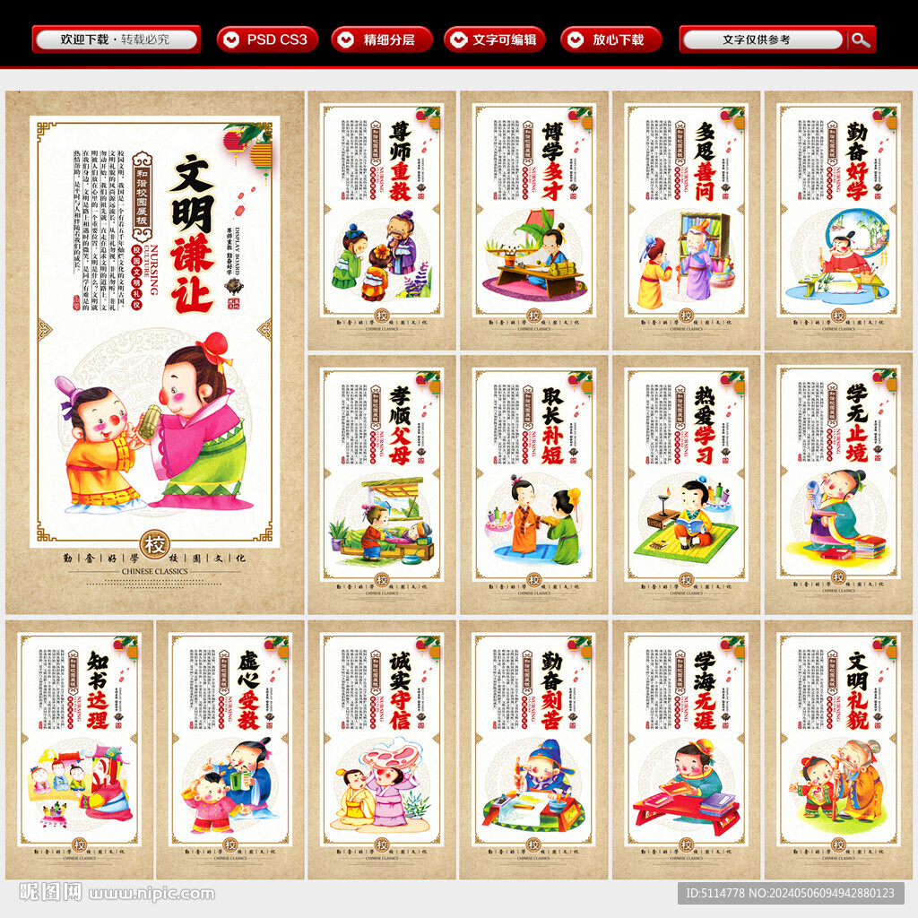 校園文化展板海報(bào)標(biāo)語掛畫