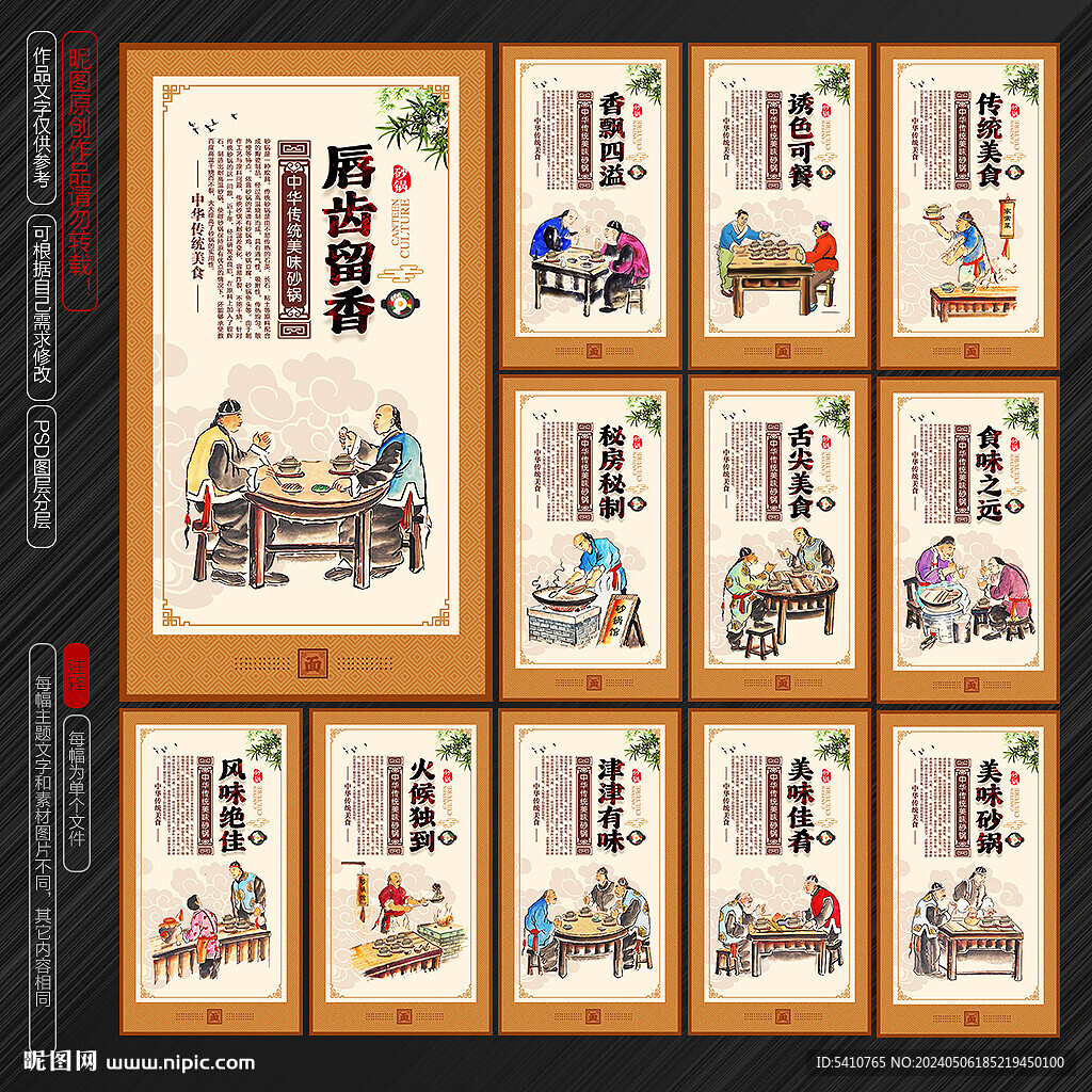 砂鍋飯