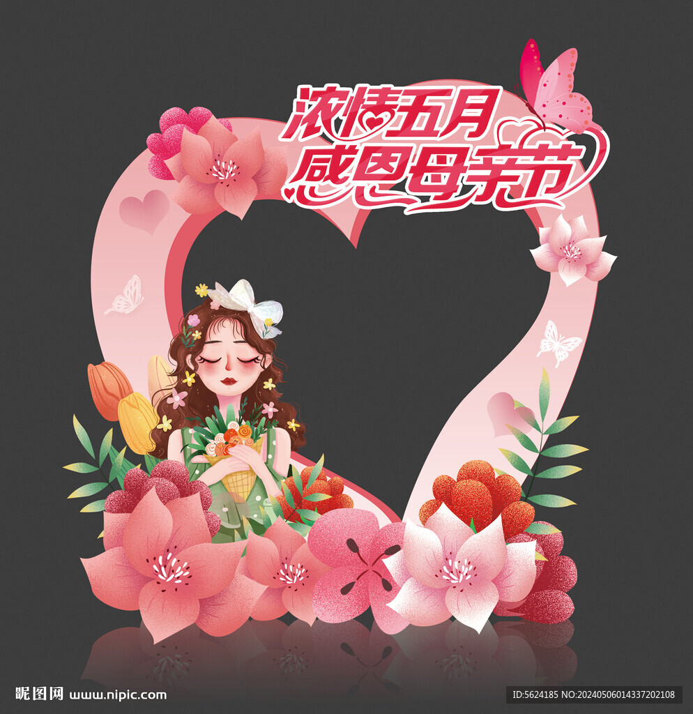 母親節拍照框