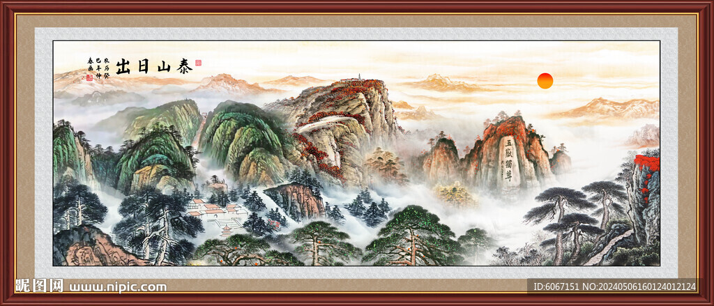 五岳獨尊泰山日出國畫