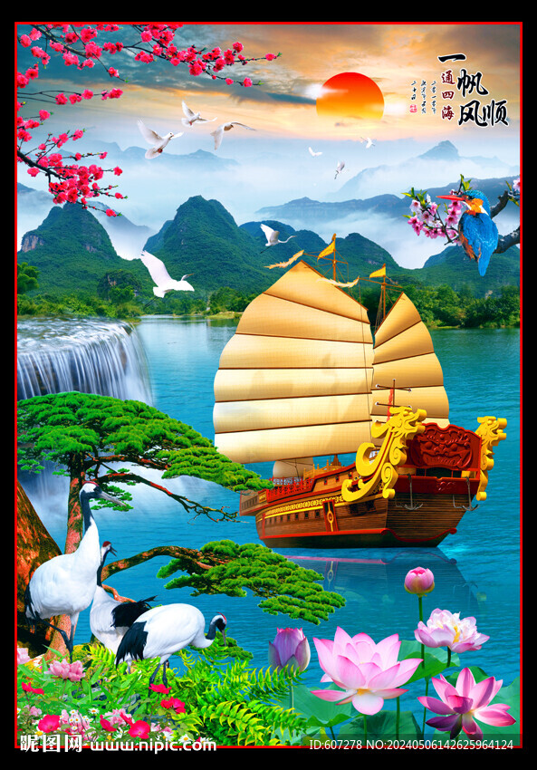 山水風景