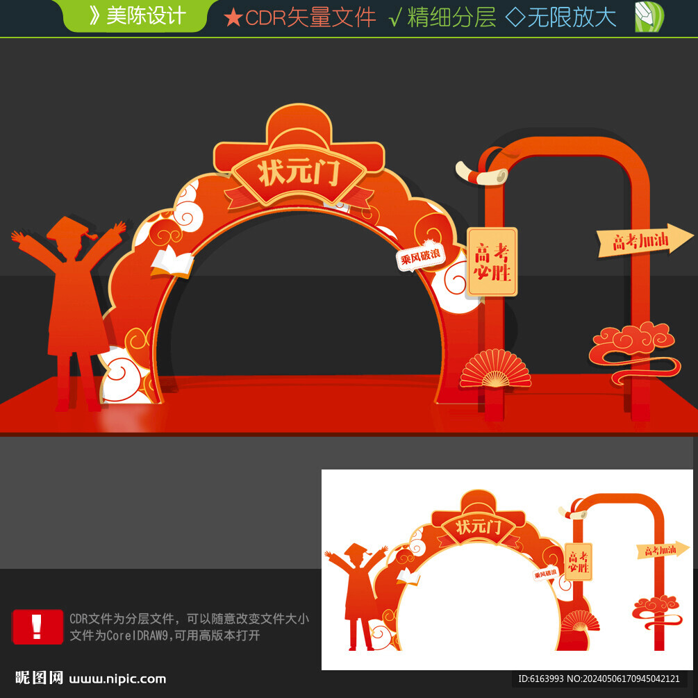 高考美陳