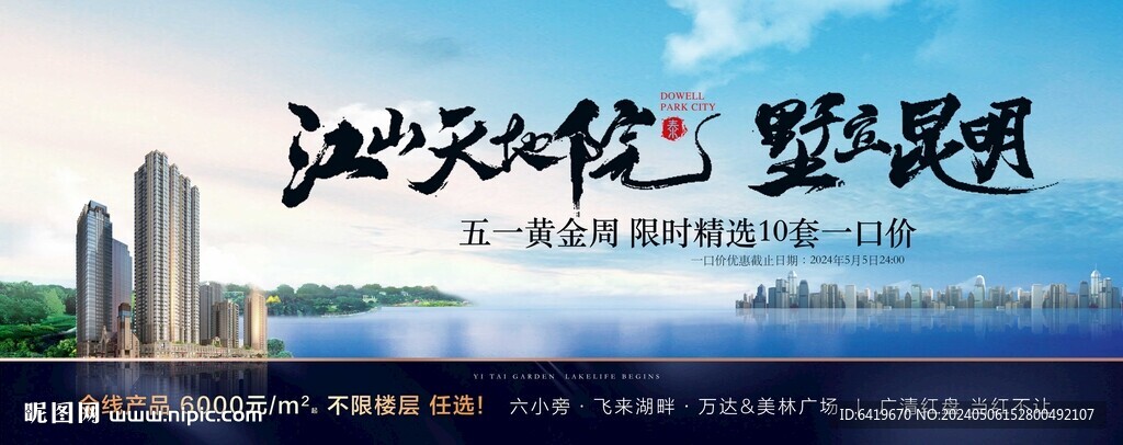 一線頭排江景大平層主湖面