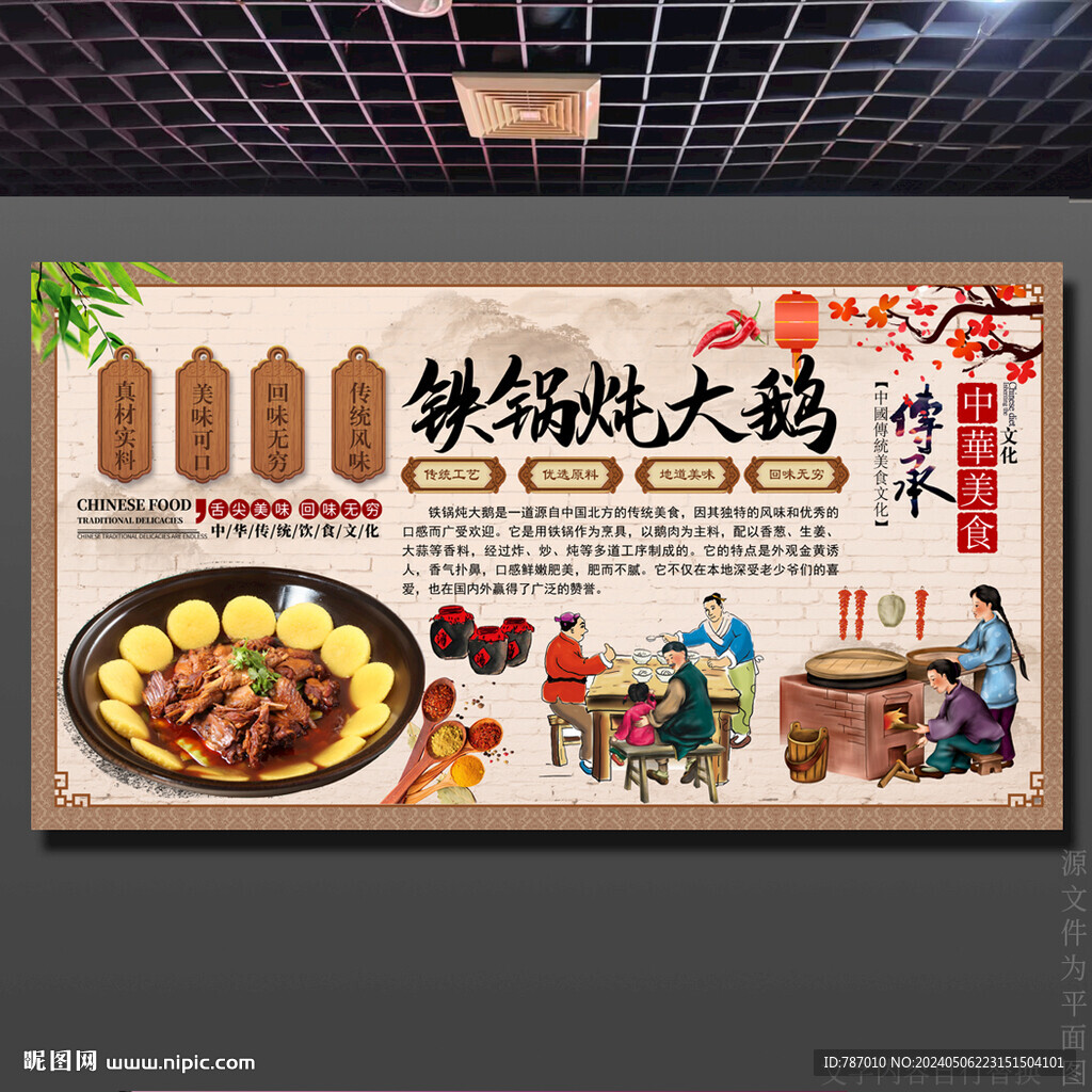 鐵鍋燉大鵝