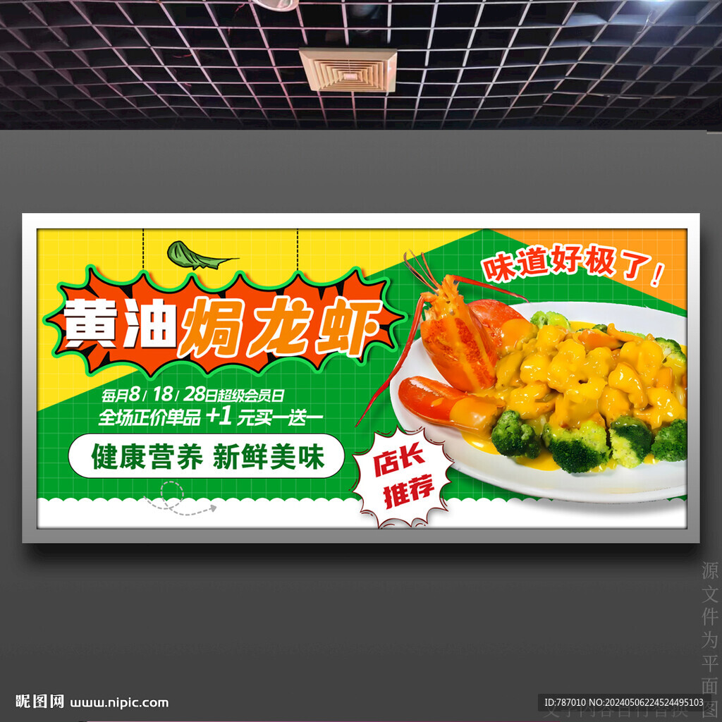 芝士焗龍蝦