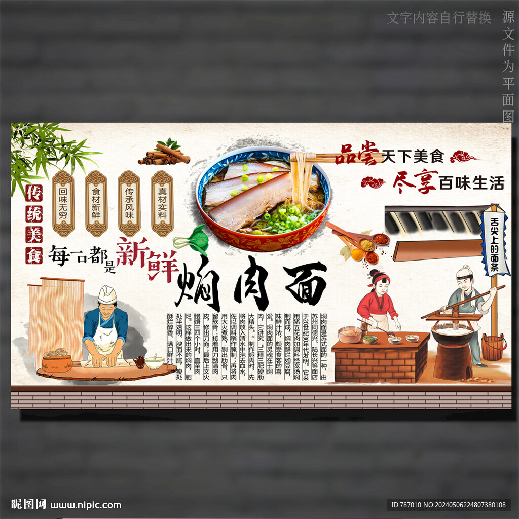 燜肉面