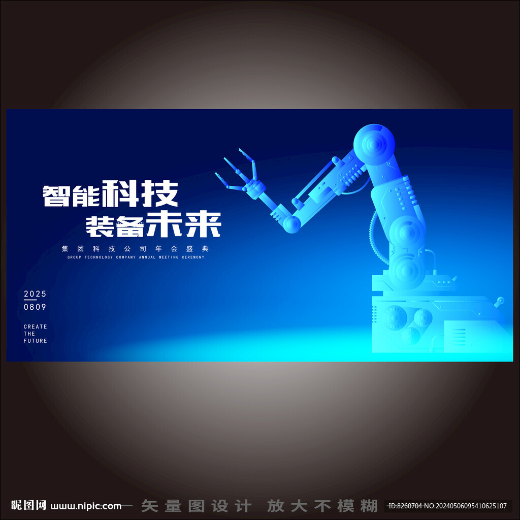 智慧工廠智能制造