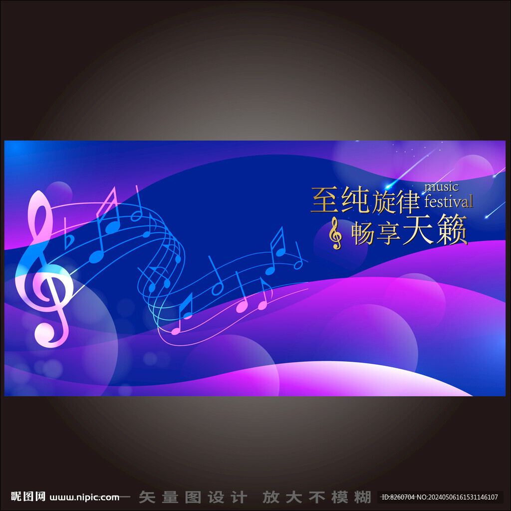 音樂節主視覺