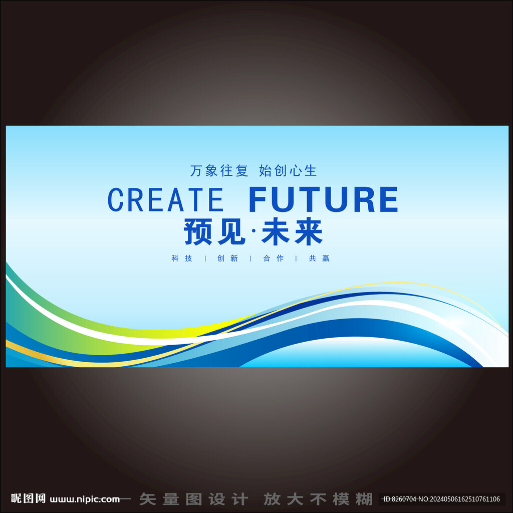藍色科技主視覺主畫面背板