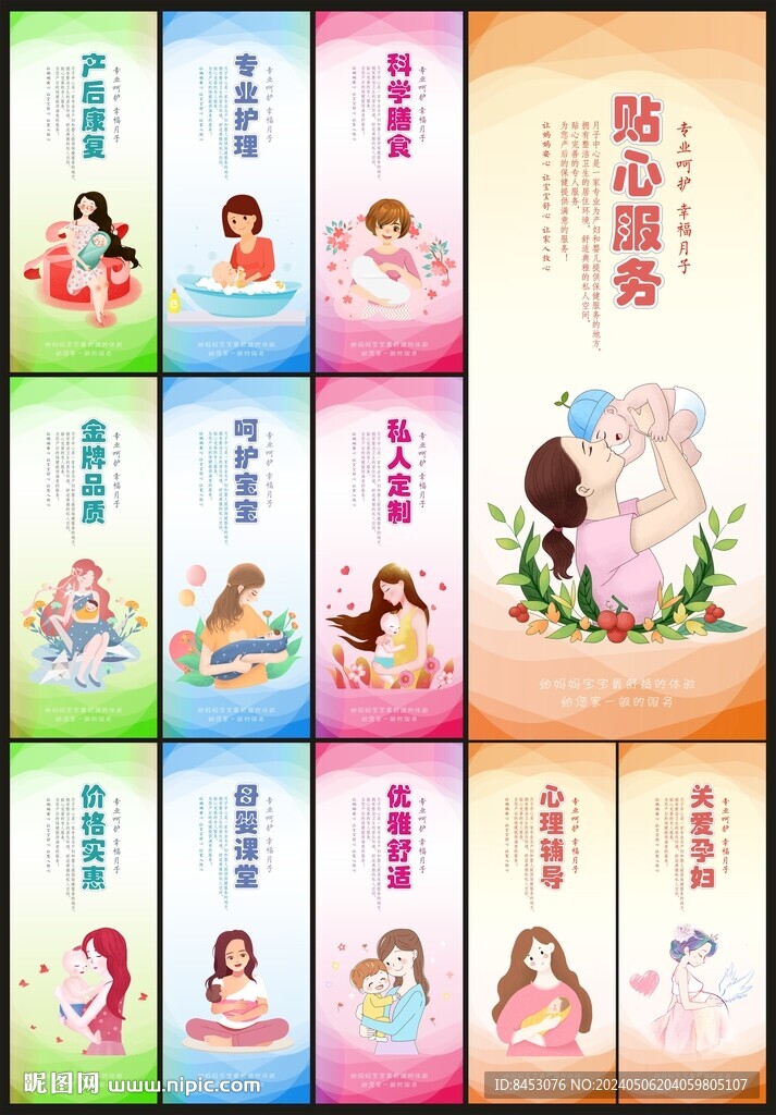 母嬰