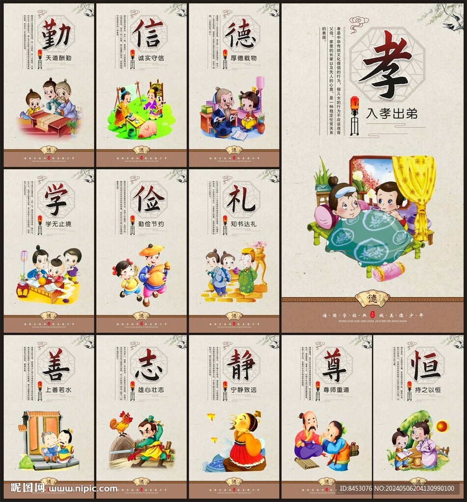 校園標(biāo)語(yǔ)