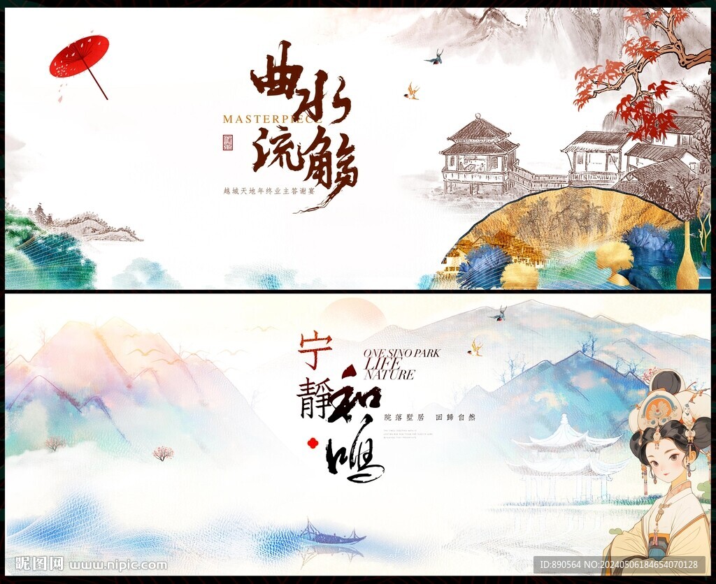 國潮中國風(fēng)
