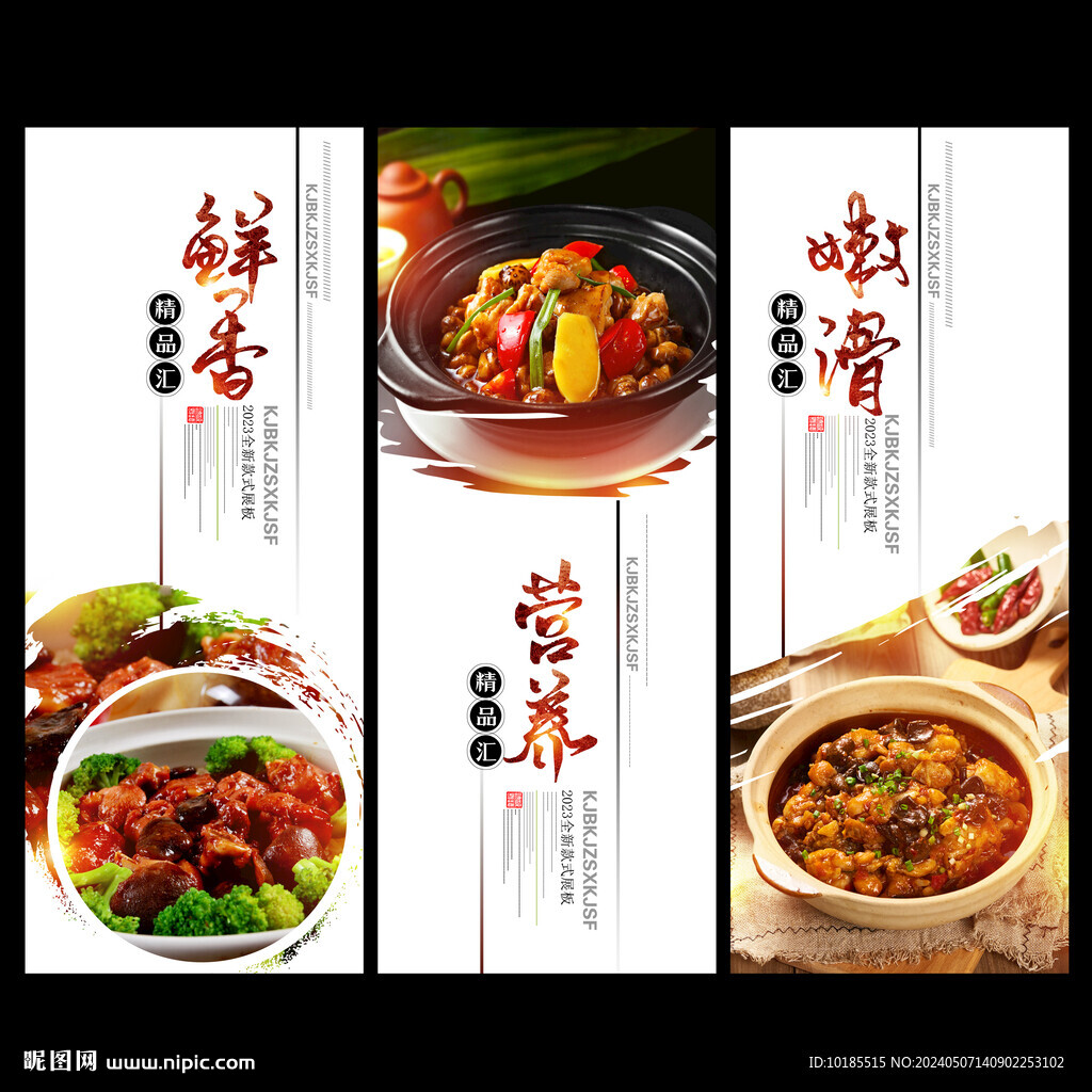 香菇滑雞