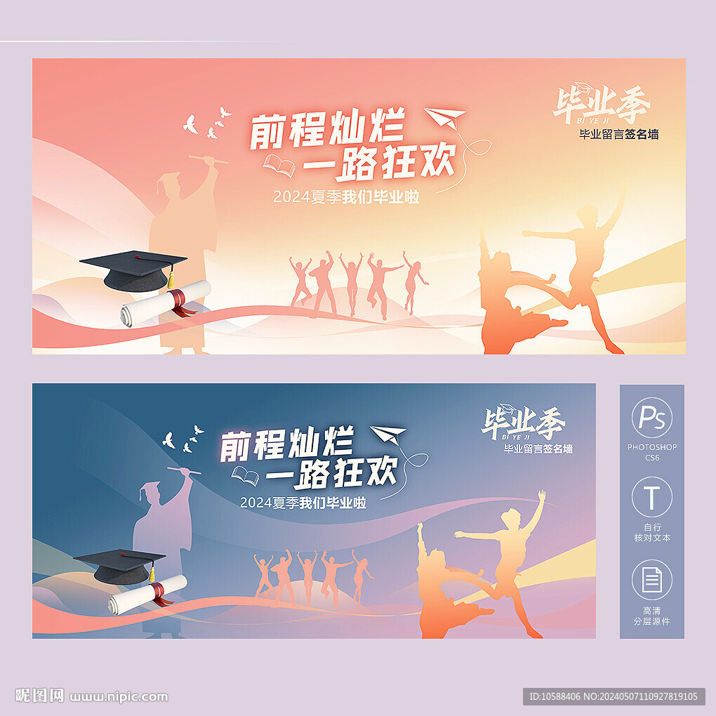 畢業(yè)留言板