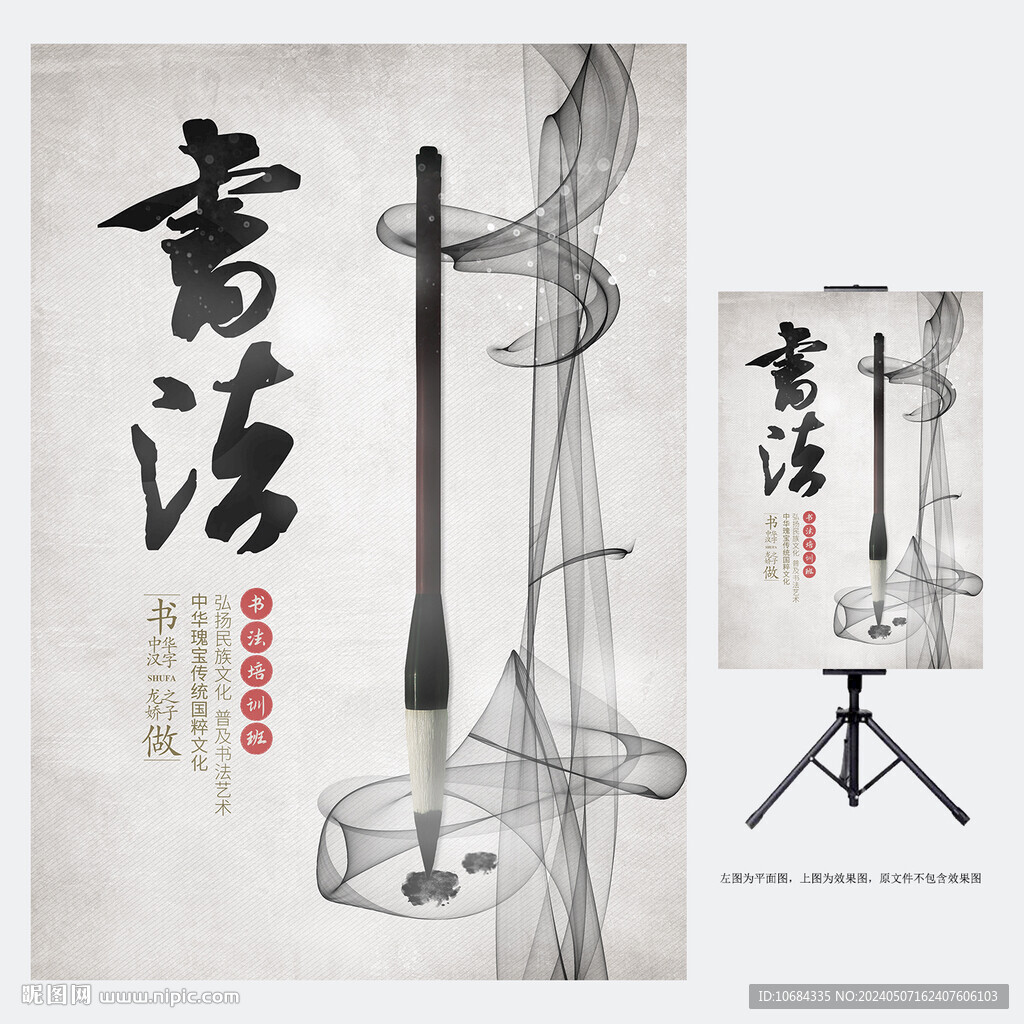 書法培訓