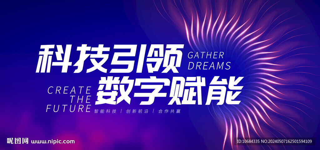 科技背景板