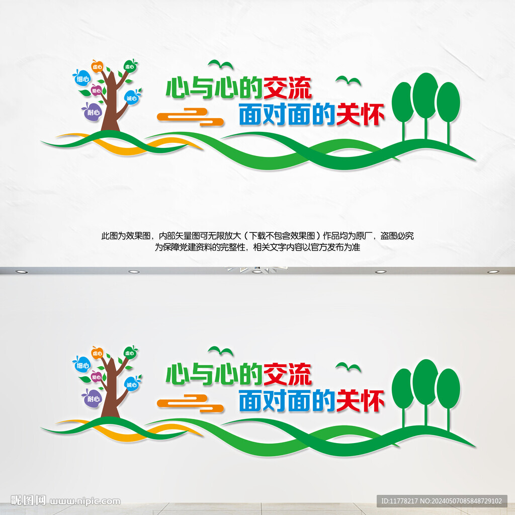 心靈驛站