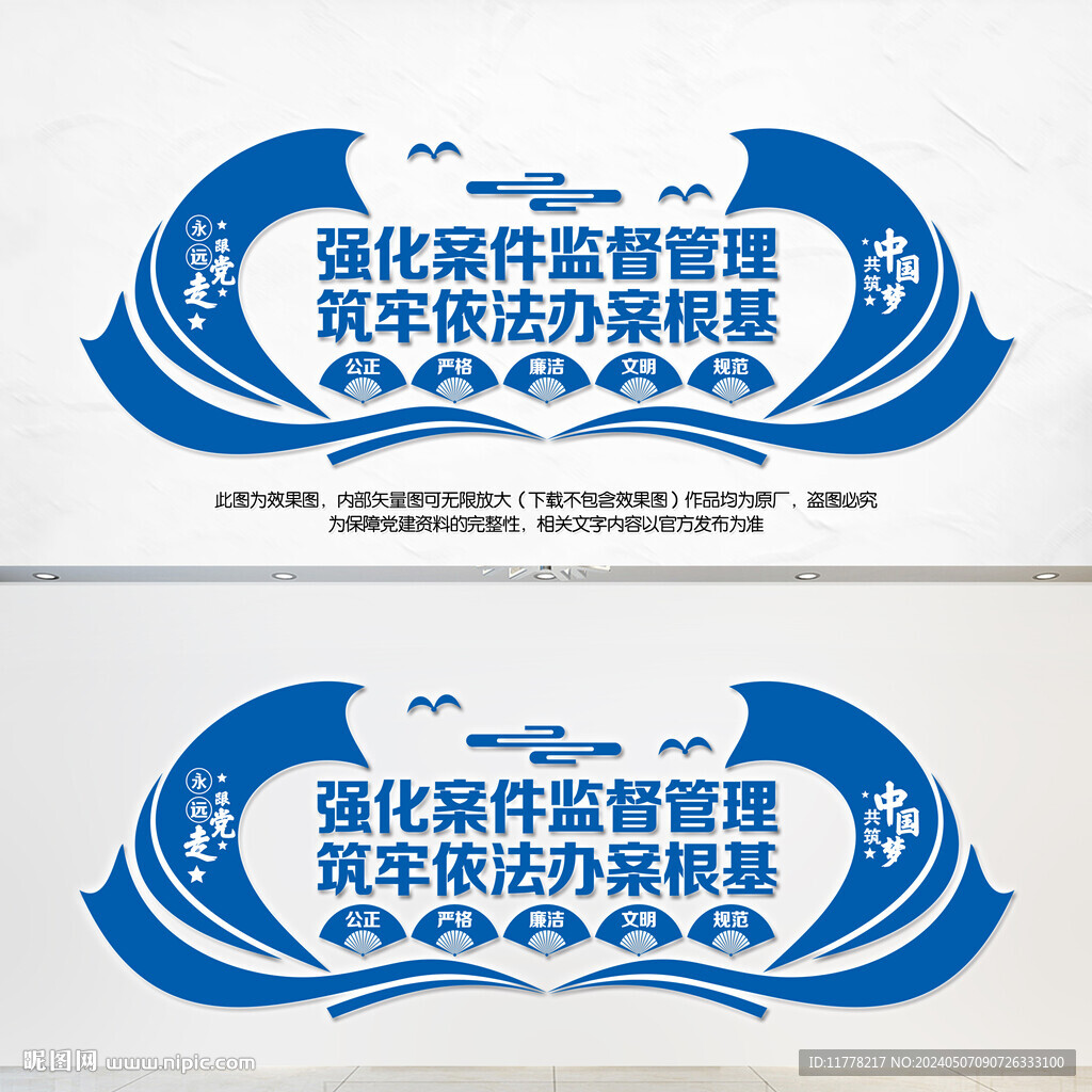 強(qiáng)化案件監(jiān)督管理