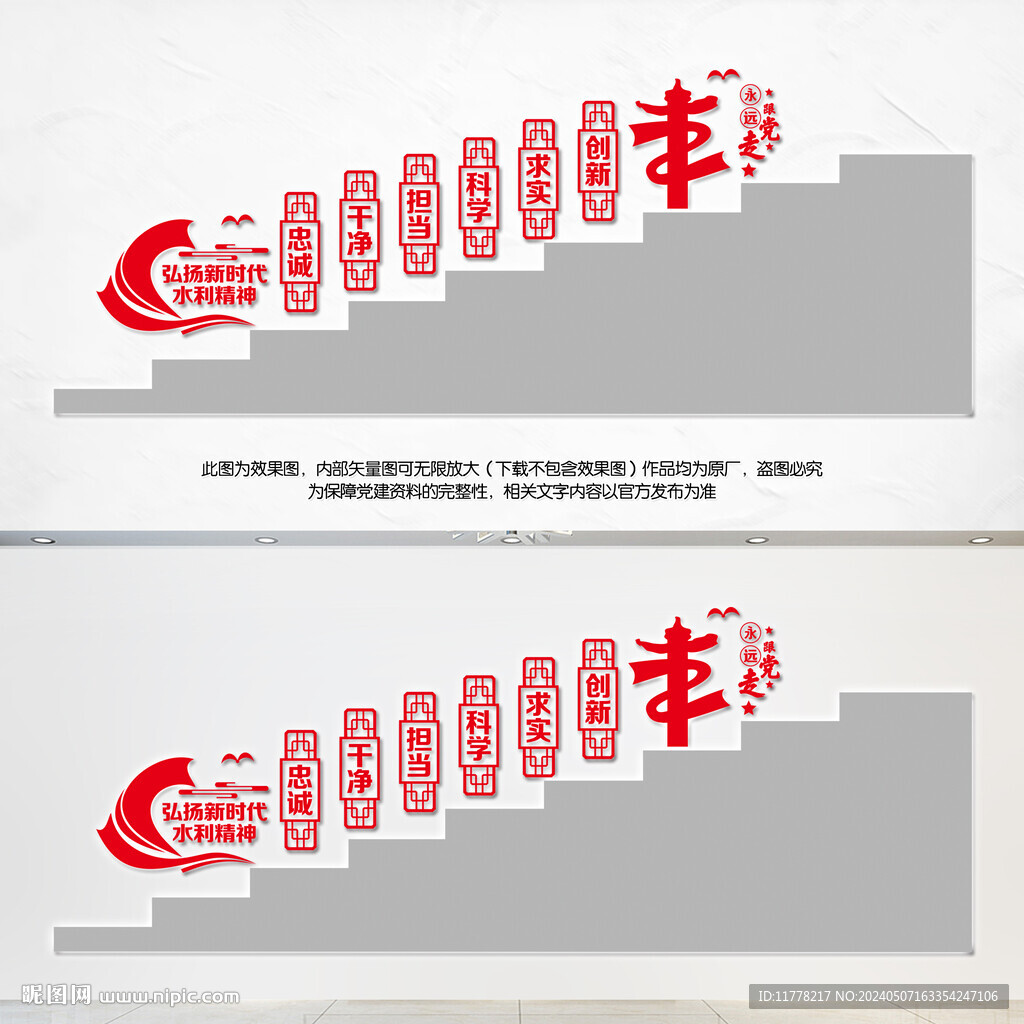 弘揚(yáng)新時(shí)代水利精神