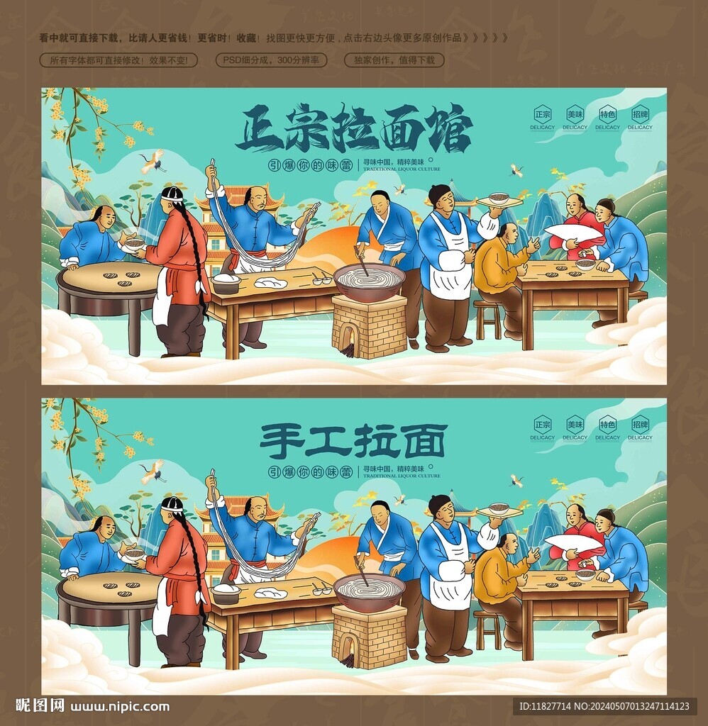 拉面館