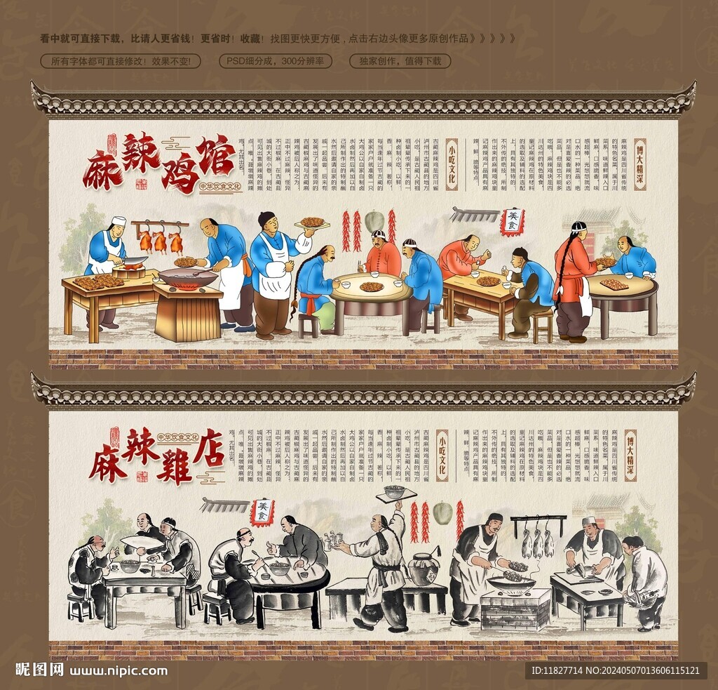 麻辣雞