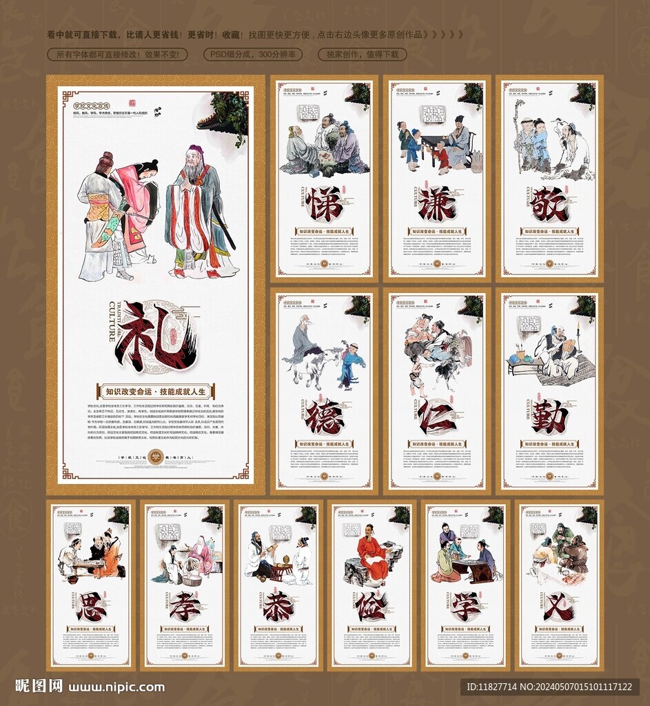 學校文化