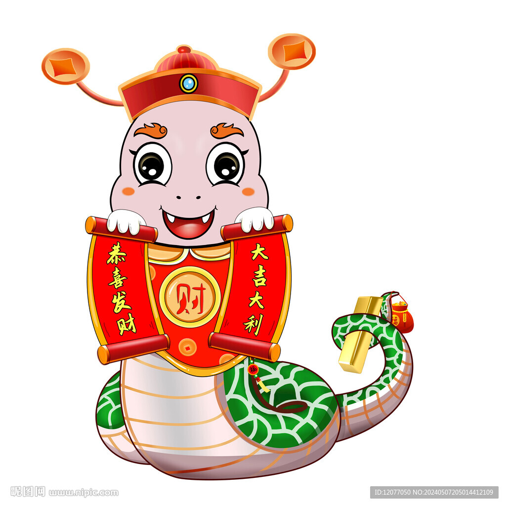 2025財神蛇卡通