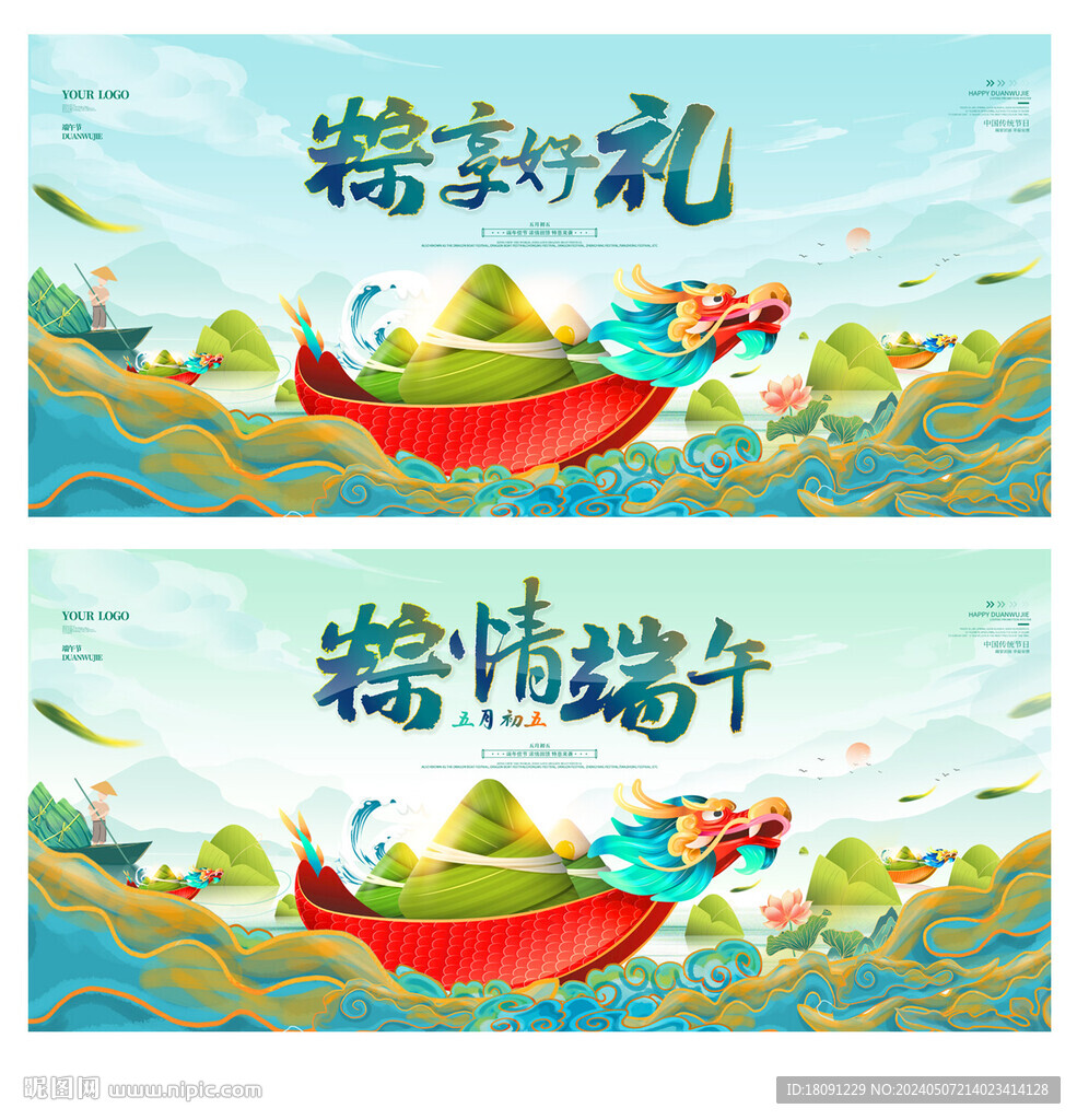 端午節