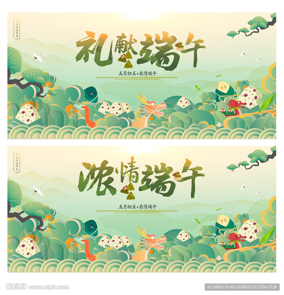 端午