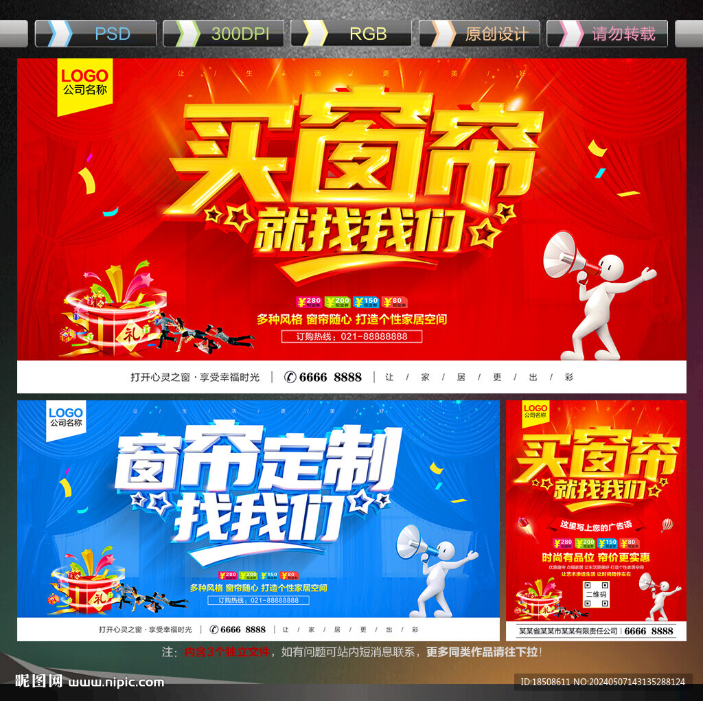 窗簾海報