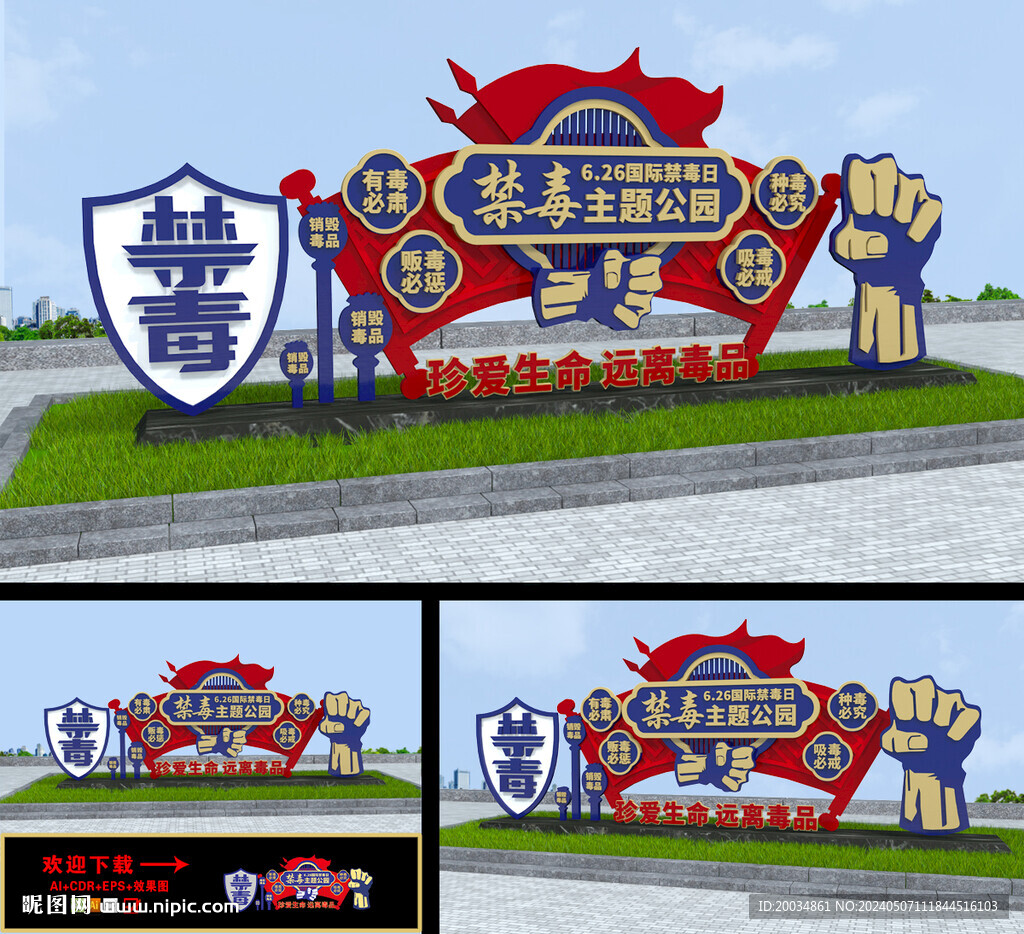 禁毒雕塑