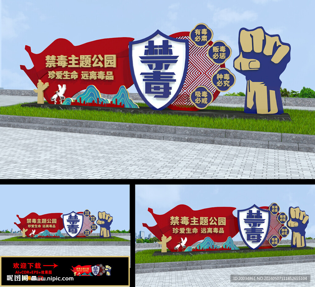 禁毒雕塑
