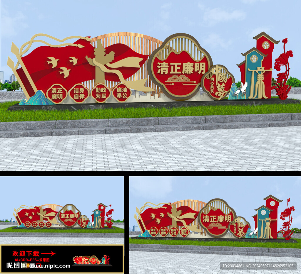 廉政雕塑
