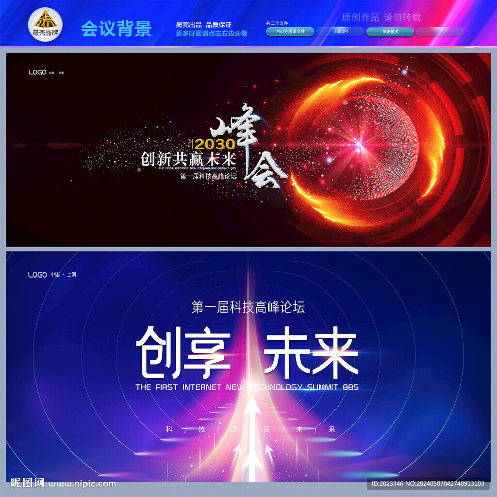 金色會議背景
